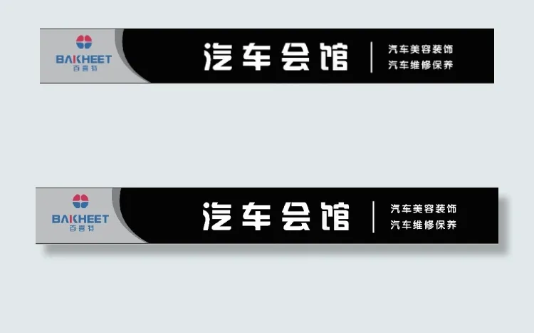 汽车会馆psd模版下载
