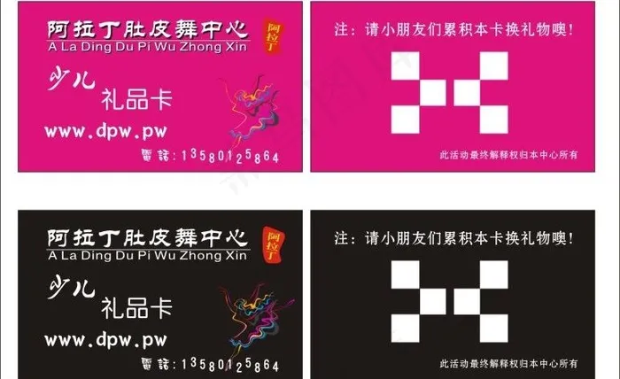 阿拉丁肚皮舞卡片图片cdr矢量模版下载