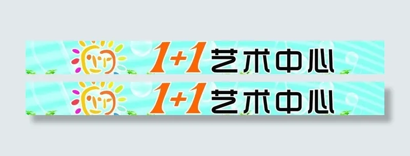 艺术中心广告图片psd模版下载