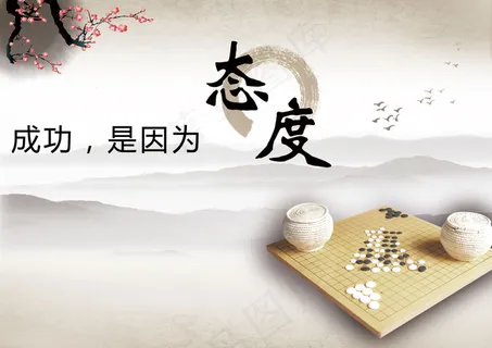 企业文化宣传海报