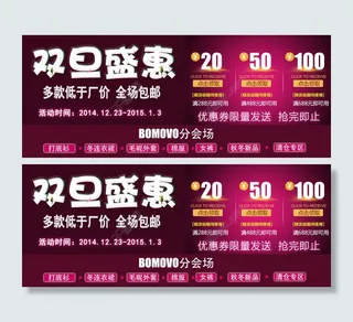 双旦详情页优惠券信分类导航