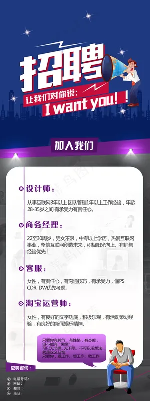 招聘展架模板