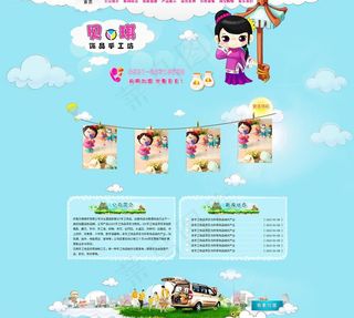 手工制作品banner图片