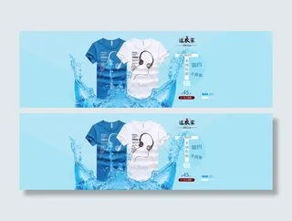 淘宝男装T恤1920海报