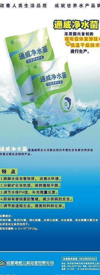 通威易拉宝图片cdr矢量模版下载
