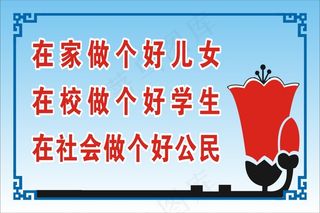 在家做个好儿女