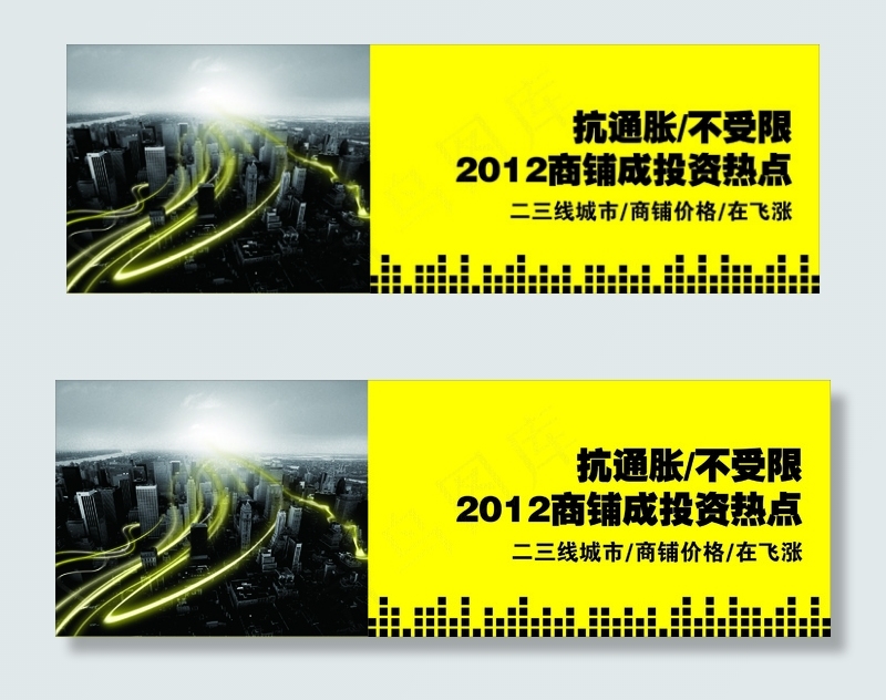 CDR 地产高炮 广告设计cdr矢量模版下载