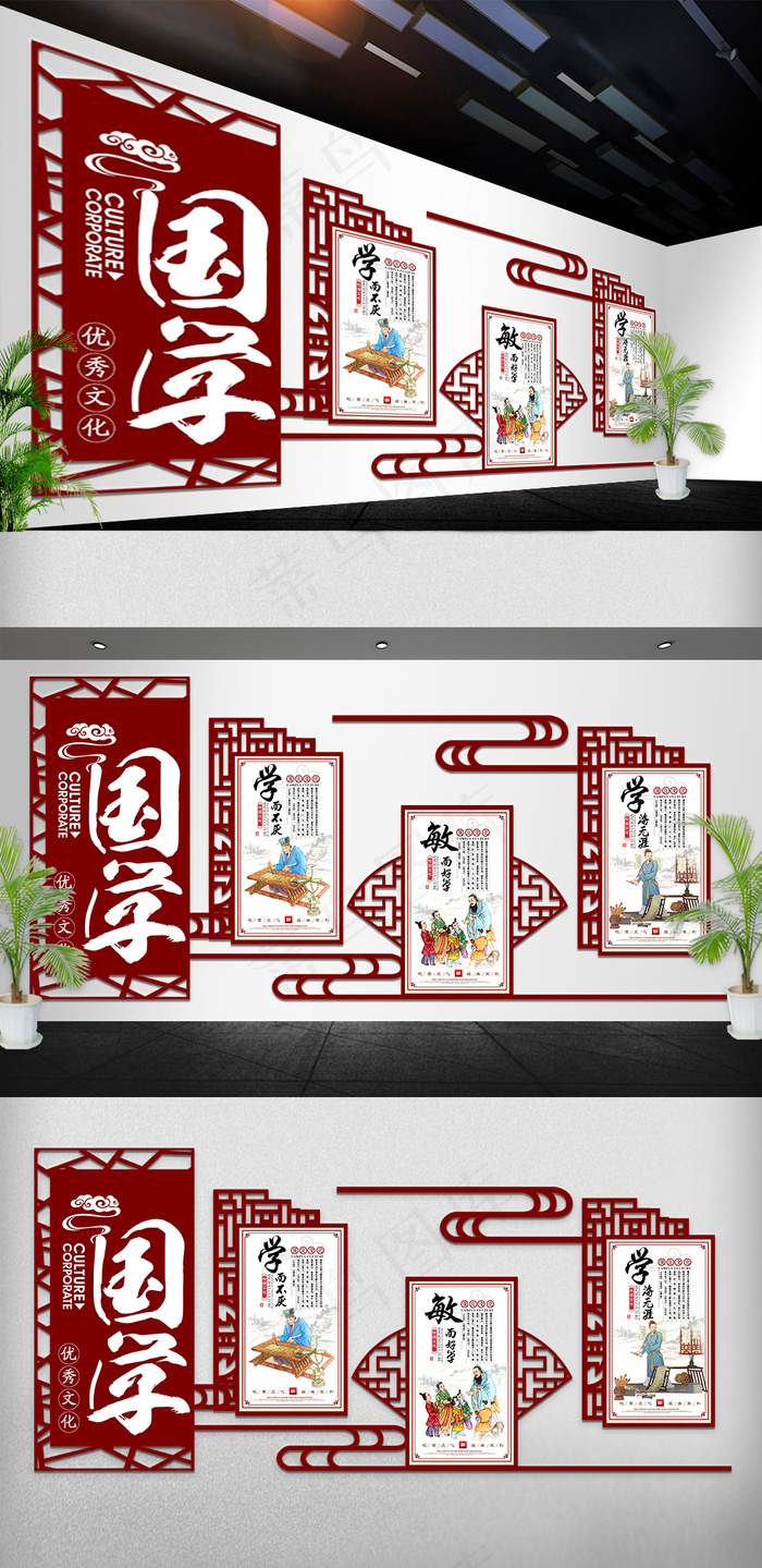 中国风国学文化宣传立体文化墙