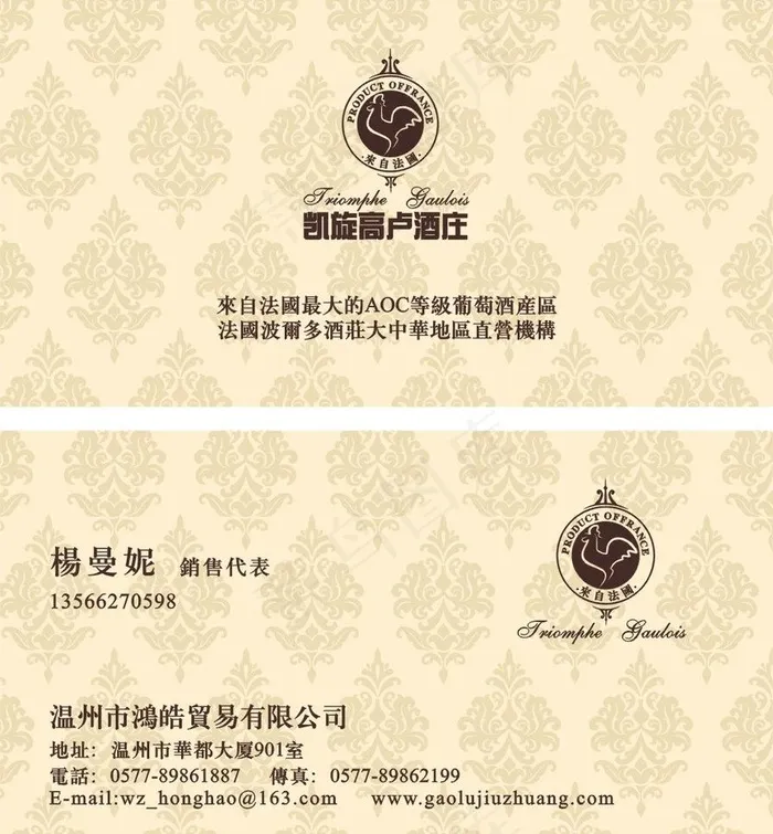 葡萄酒名片图片cdr矢量模版下载
