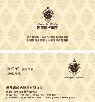 葡萄酒名片图片