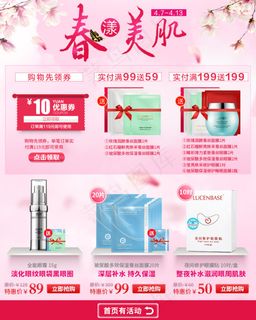 淘宝京东活动描述关联设计