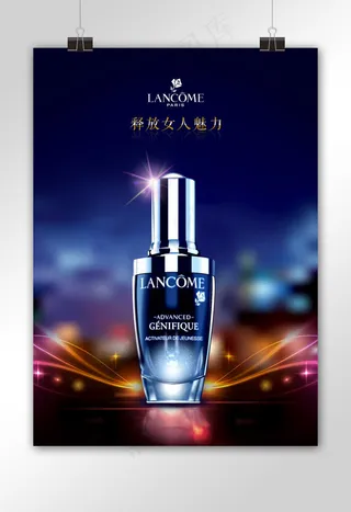 精致高档兰蔻化妆护肤品海报