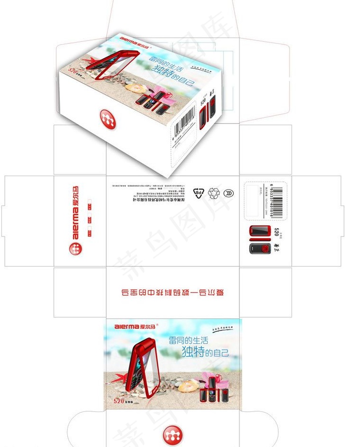 手机包装图片(420X594)cdr矢量模版下载