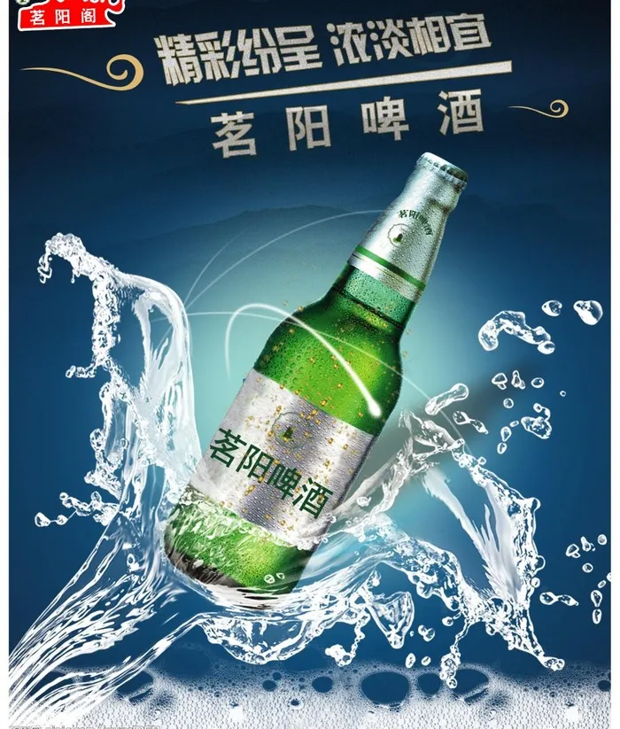 啤酒广告 冰爽啤酒图片(2410X2976(DPI:300))psd模版下载