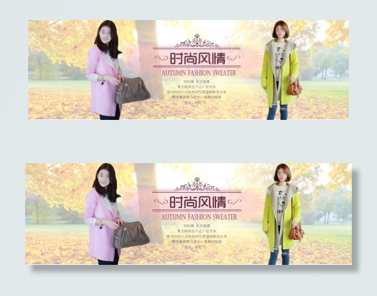 秋季女装时尚针针毛衣开衫psd模版下载