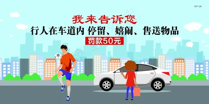 公益广告.cdrcdr矢量模版下载