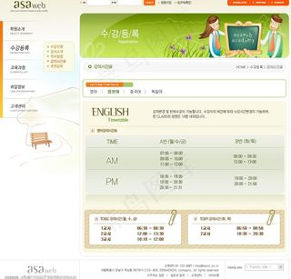 卡通风格学习学校网站模版图片