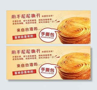 手撕包