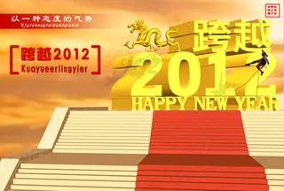 创意2012台历封面设计PSD素材