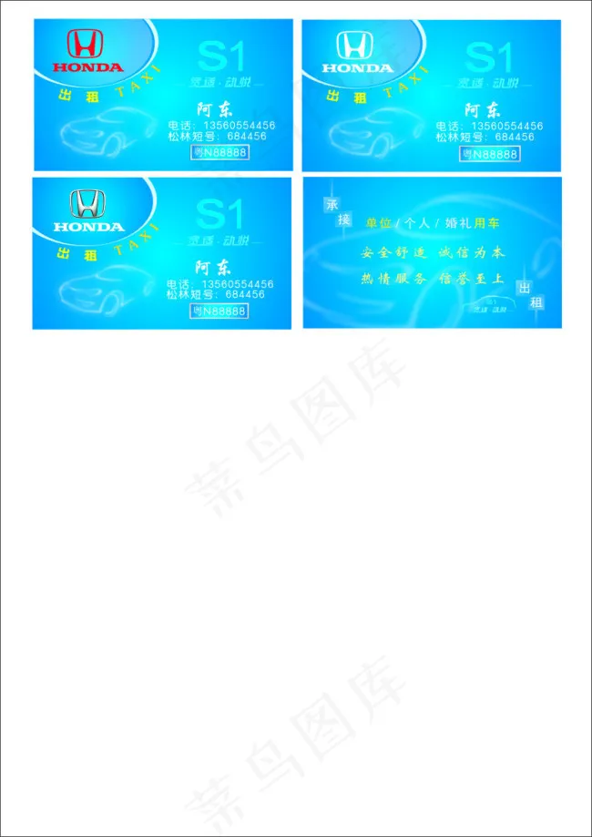 名片模板 名片设计 科技名片cdr矢量模版下载