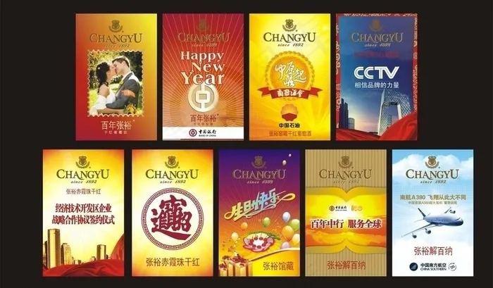 张裕个性定制酒标效果展示方案图片cdr矢量模版下载