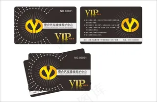 汽车会员卡