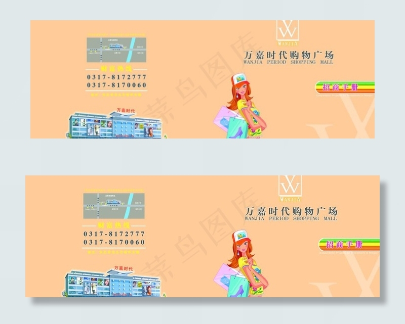 商场招商手册图片psd模版下载