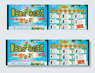 手机宣传单图片