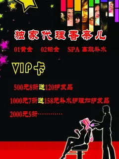 理发店宣传单图片