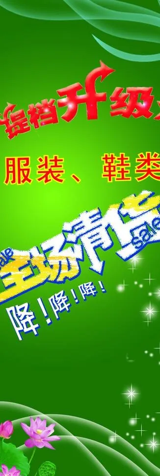 x展架 海报背景图片cdr矢量模版下载
