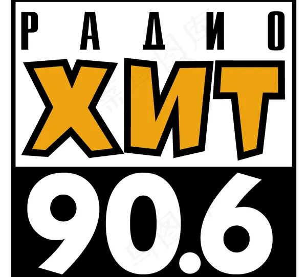 Radio Hit(1) logo...ai矢量模版下载