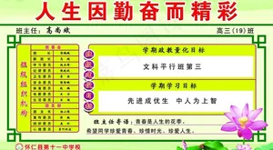 校园文化图片