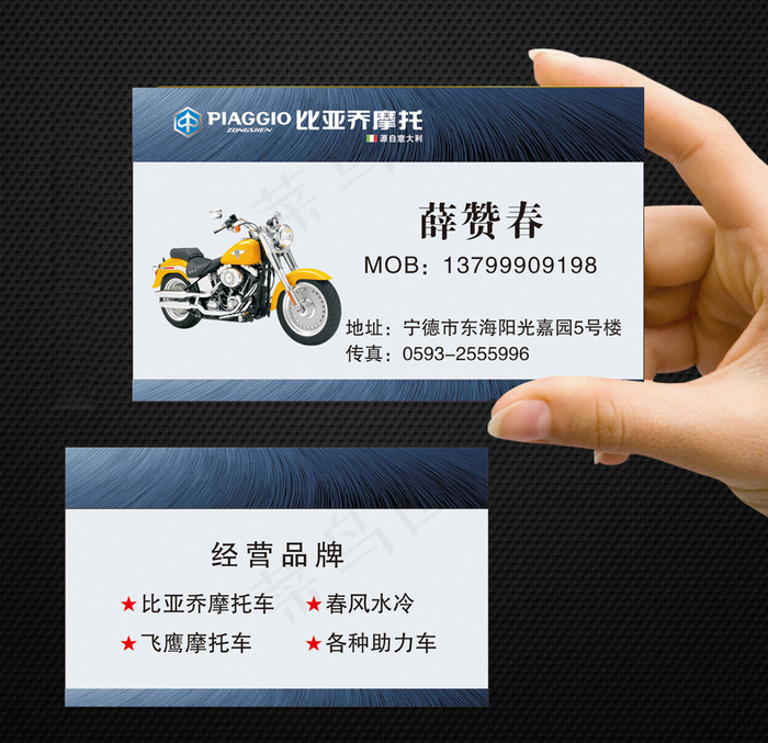 比亚乔摩托车名片模板