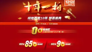 电商狂拍图片