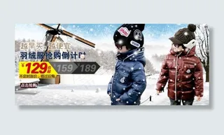 冬季童装海报