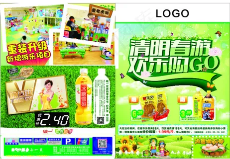 清明DM图片 清明DM图片
