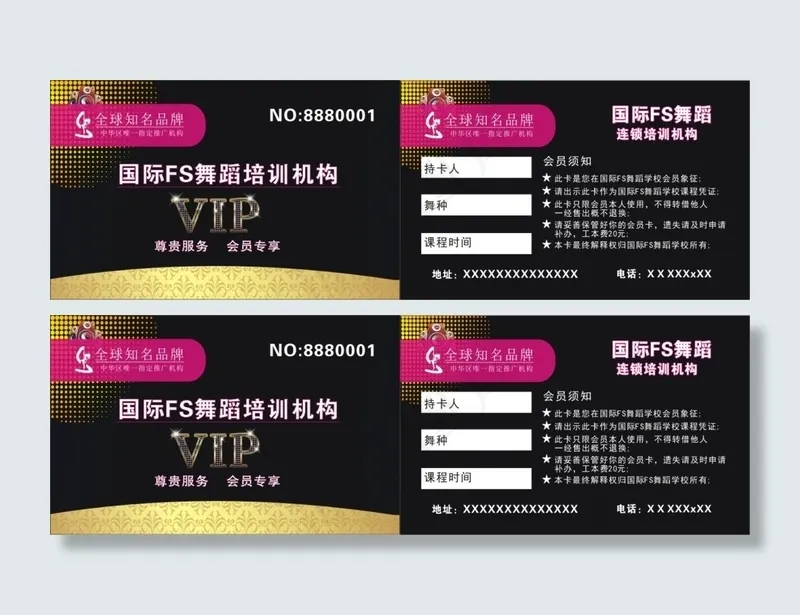 高档VIP卡(86X108)cdr矢量模版下载