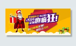 双12 圣诞促销海报PSD素材