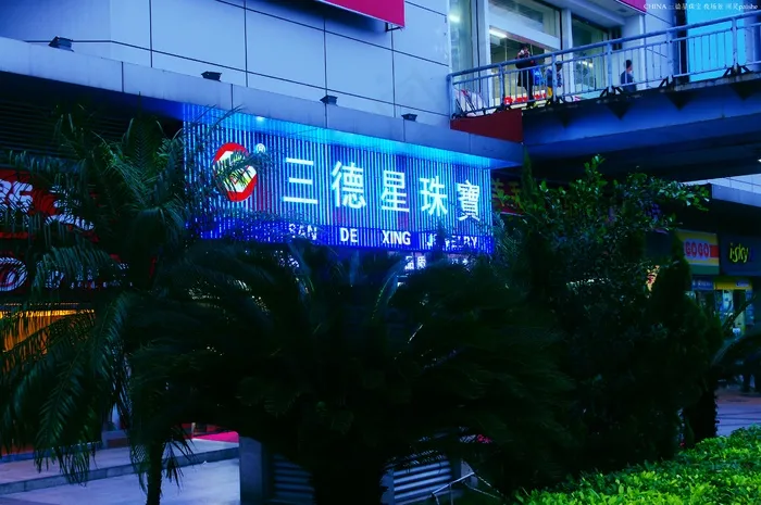 城市夜景 电子广告牌图片