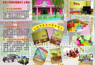 幼儿园图片