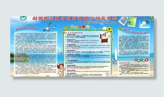 安全宣传栏图片