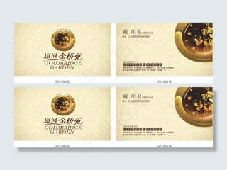 金色房地产名片