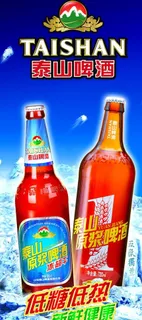 泰山啤酒图片