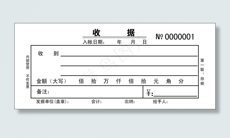 收据cdr矢量模版下载