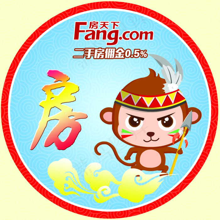 年会袖标 袖章 标志LOGO 猴子psd模版下载