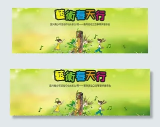 儿童活动中心海报广告PSD素材