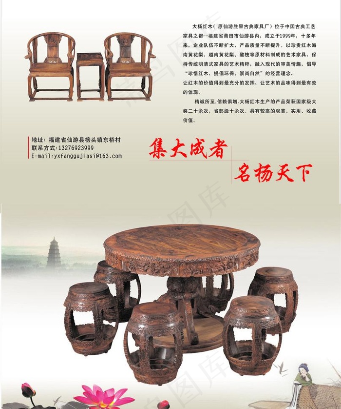 红木桌子图片cdr矢量模版下载