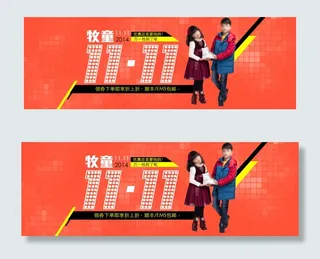 京东11.11首页海报