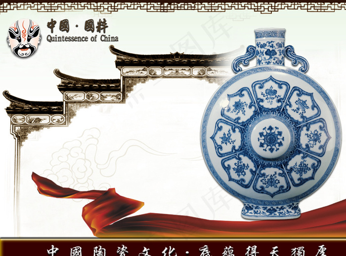 国粹陶瓷图片psd模版下载