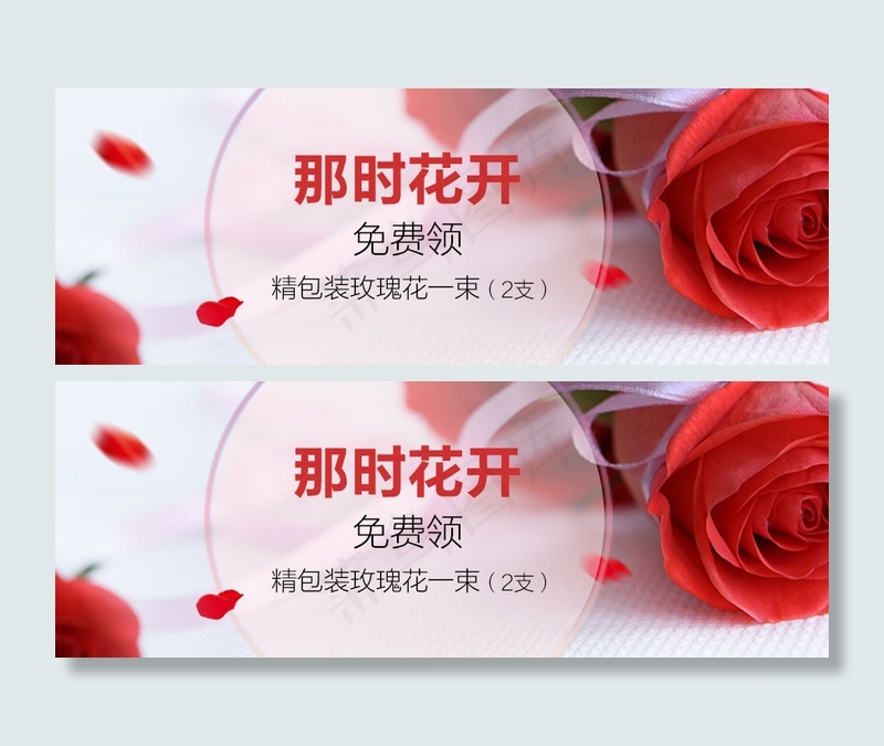 情人节玫瑰psd模版下载